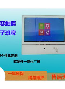 2.寸智慧校壁挂BP01人脸识别电子1班园牌5终端一体机