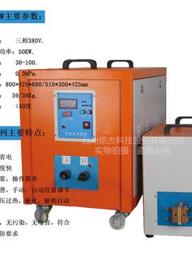 家直感w供60k高频厂加热机不锈钢退火淬火铜管焊接热处理应99021