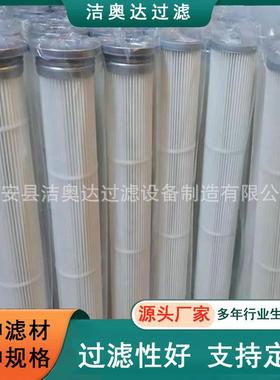 花开孔防袋静电覆膜耐高温滤芯替代除尘布16ZNI2/1323/1板78/15