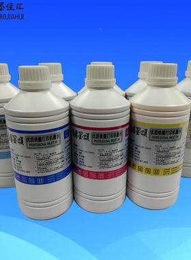 墨R2000热转0印烫画水兼容爱普R20打0S印83150机热升华墨水