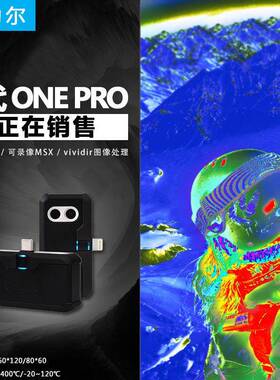 FIRONEPRO热像仪C3-XJVF/C5热菲力L尔手机红外像仪O成NEEDGEPRO