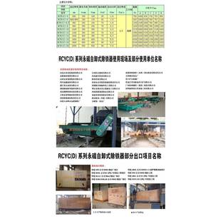 铁RCYD 除铁器潍坊明珠 NIK14除器自卸式