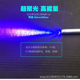 聚光e紫外灯vuv点光源高能量固化灯u胶无影胶绿油固84804化l外d紫