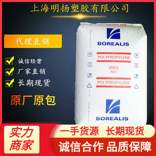 博禄化工高刚注塑级PP