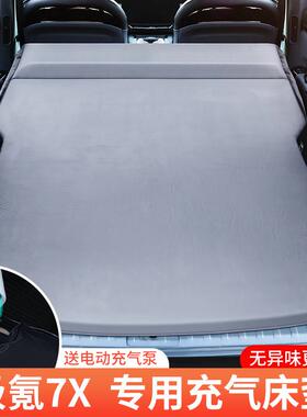 吉利氪7X专用汽车极气露营床垫充后备箱睡觉垫车载自床驾游58221