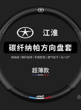 江DZM方淮帅铃E3Q6H30骏铃V3V35V6V7康铃H3H5J3轻卡向盘套货车把Q