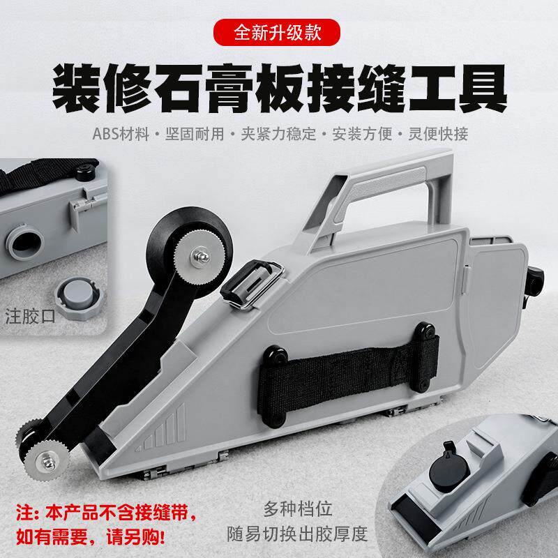 天花板墙面石膏板地板吊顶装修嵌缝拼接夹压紧夹持修补接缝带工具