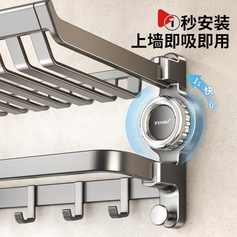 天地526鱼浴室盘浴巾架吸卫生间体置架免打物孔壁挂毛巾架一厕所