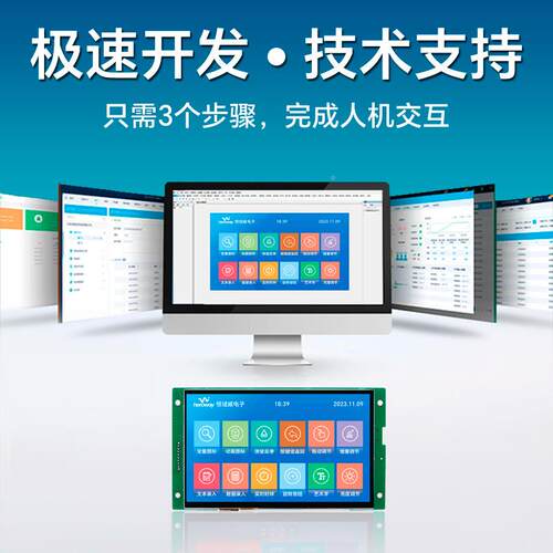 BCU域威8LCD液晶屏7寸串口恒触摸智能家居HMI组态800*40屏工业显