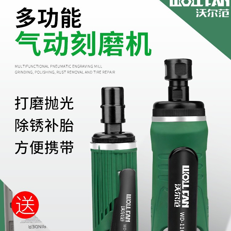 沃尔范工业级风动打磨抛光机