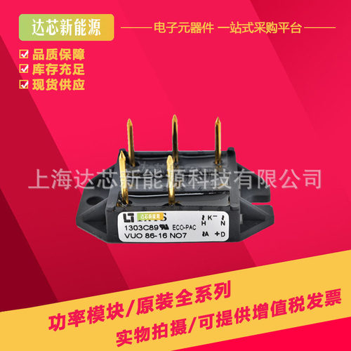 艾赛斯VBO36整流桥多规格可选