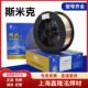 上S铝保214青铜焊丝海42360SCu6100A铜氩弧焊S215铝铁青铜气焊丝