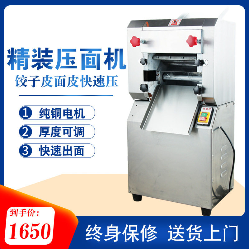 300型商用电动压面机饺子面条