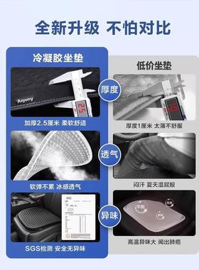 B801v72025用新款凝胶汽车座垫四季通久坐不累加厚透气凉垫驾主驶