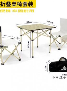 叠野营户外折携桌椅三件套便式露营野炊烧烤椅套座装送收纳袋LPYJ