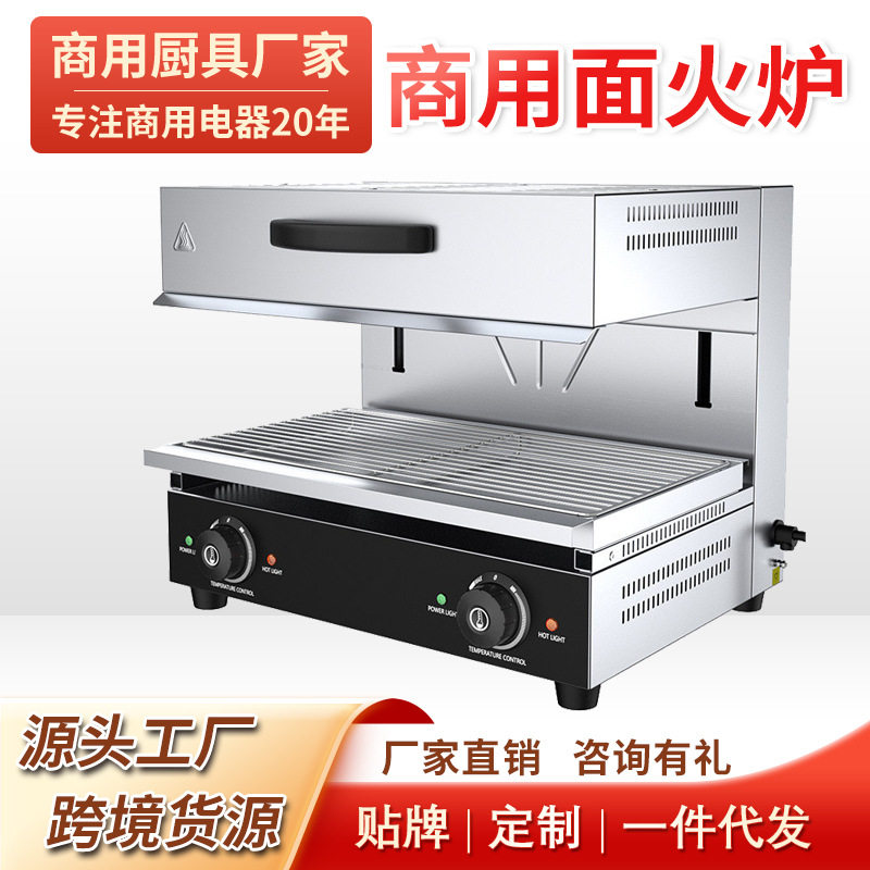 商用升降面火炉电热红外烧烤架