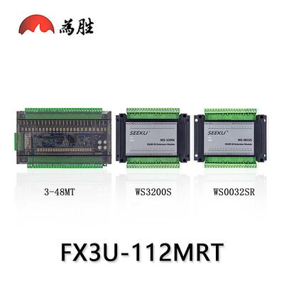FX3U-64MT/扩M/R/8012点替代FFX3U-64MX2N模拟量国产PLC控制器工