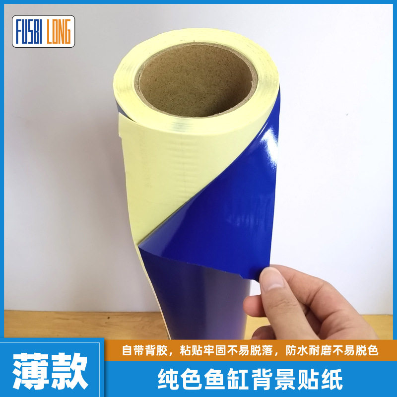 水族双面背景纸壁纸贴纸造景鱼缸纯色高粘背景画自带胶自粘贴尺寸