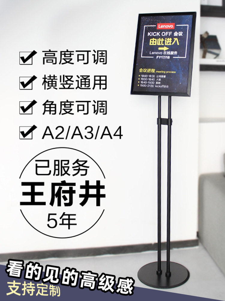双杆铝合金A4立式迎宾指示牌