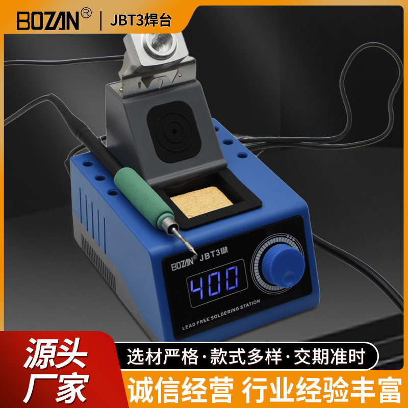 JBT3恒温焊台多功能套装245手柄电烙铁工具手机电脑主板维修mini