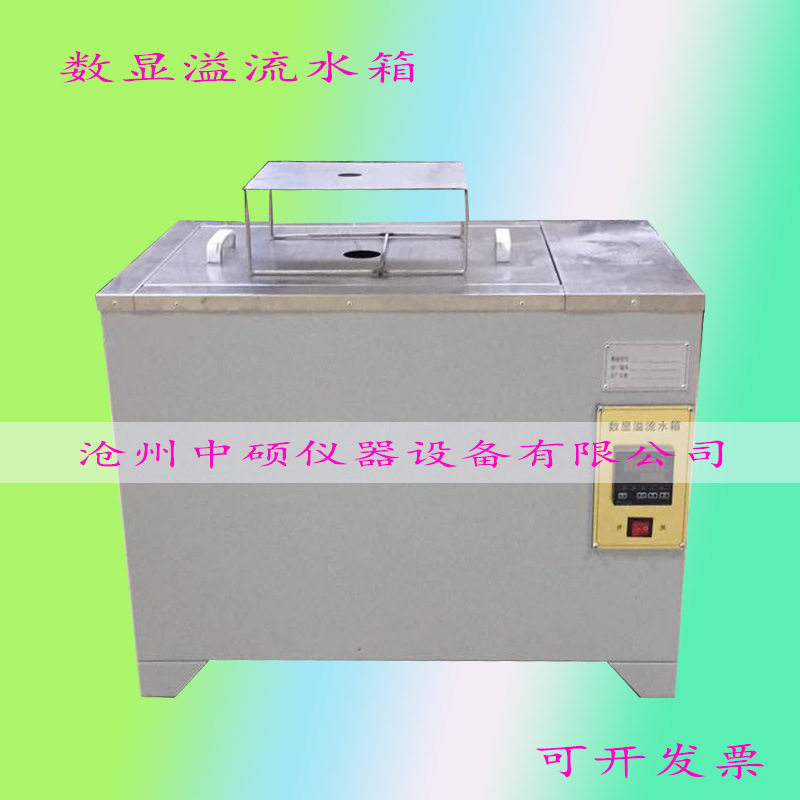 数显恒温低温溢流水箱 溢流水槽 低温水槽 浸水天平