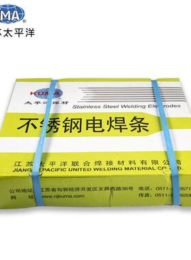 江苏平洋PWD56耐磨D256/EDMn-2A-16堆焊焊条50152m太m32mm40mm50m