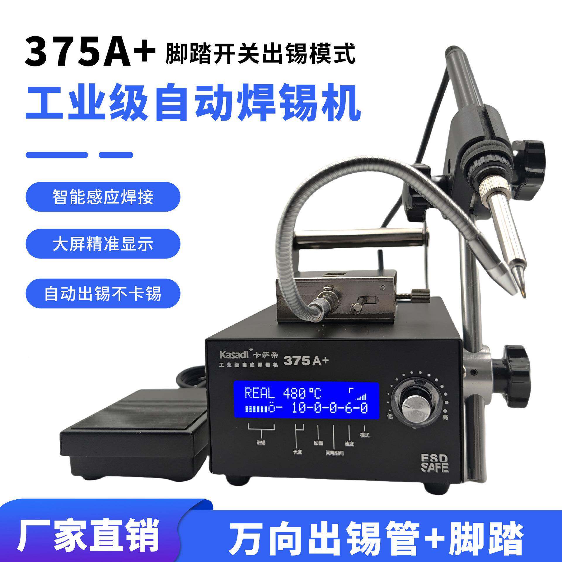 高频自动焊CDQ锡机功率电脚踏式出锡烙铁工业级75C大智能恒温焊3