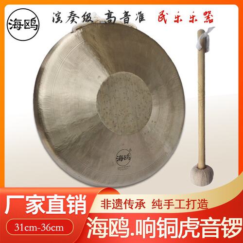 海鸥33CM剧团响铜锣大中小苏锣