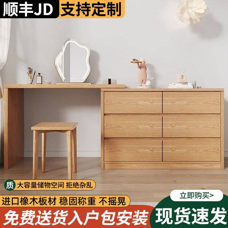 全实木橡木卧室梳妆台斗柜书桌一体L型转角化妆台简约原木化妆桌