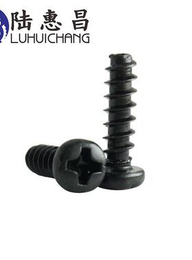 十圆头平尾自字攻PSE钉M2.3*4-黑色20盘头螺丝电器小螺丝