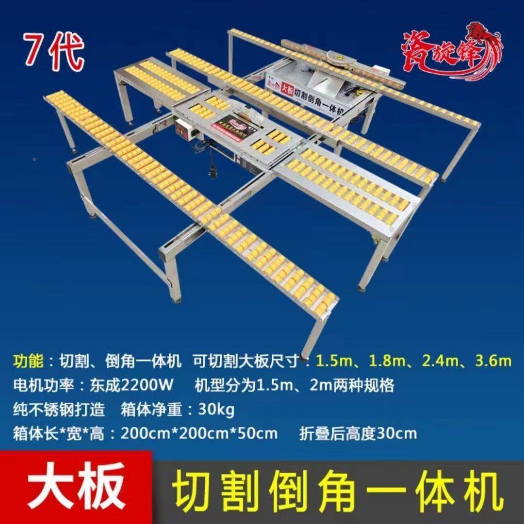 全RQX锋自动瓷砖切割机工作台一木工台式动角第六自代切割体机永