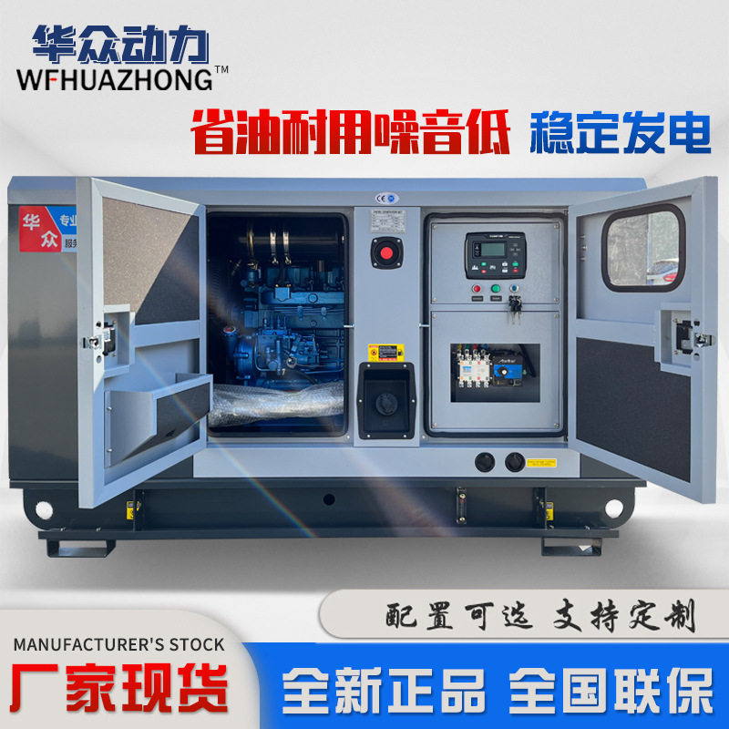 30/40kW静音便携商用柴油发电机