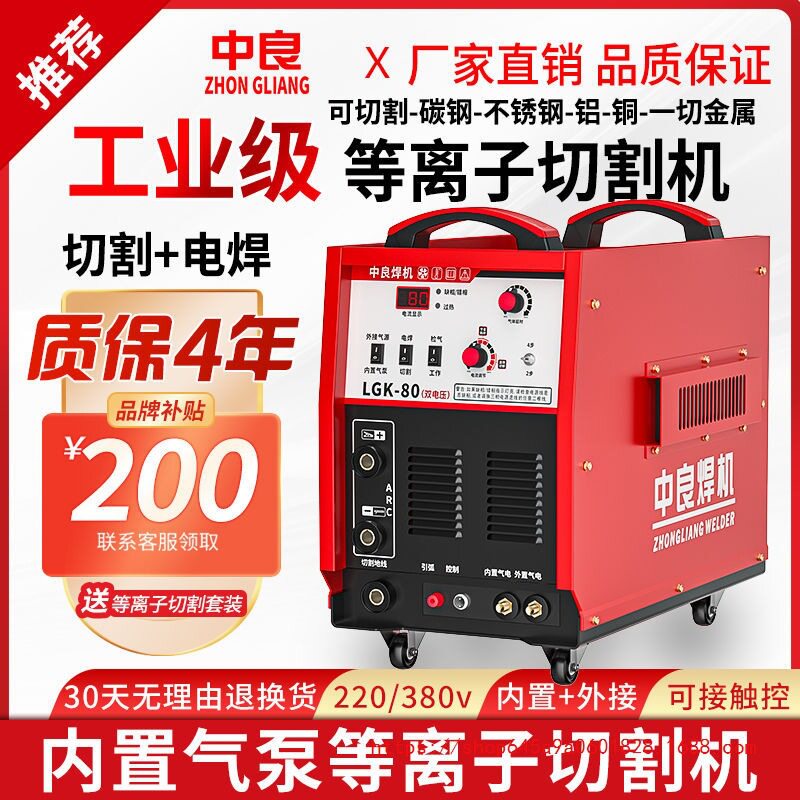 中良等离子切割机内置气泵工业级