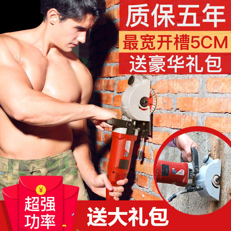 无尘水电安装电动切割开槽机