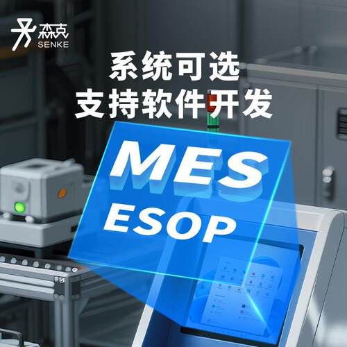 森克1-SK-19A21.5英寸智能自助工9业一体功能终触摸查询MES工控端