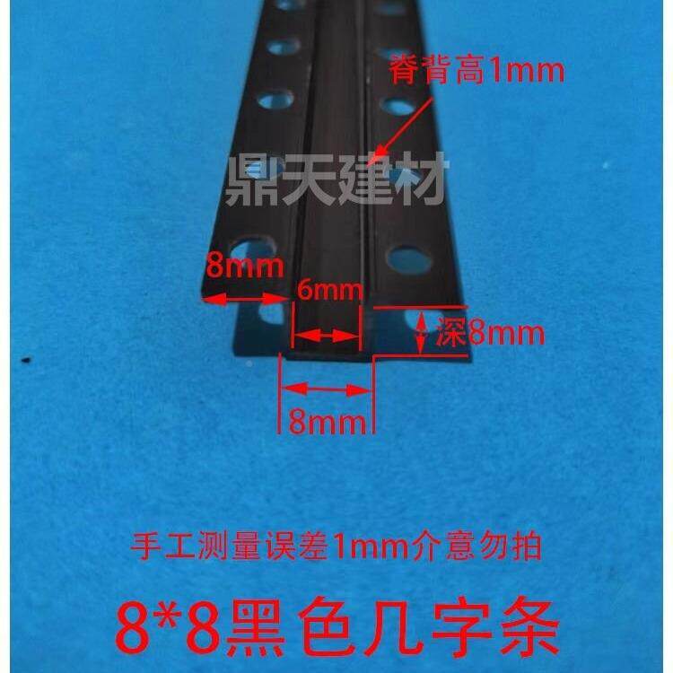 黑色几字型隔条工艺分生条石膏板天花吊顶几字条滴水841槽产线条