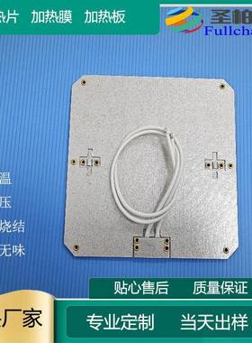 云母电10249加板云电热母板打加孔发热板加热热圈热片220V/380V