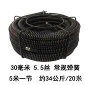 ULU管道疏机弹簧30毫米密加粗钢丝簧200型疏道通机通搅加鞭下水