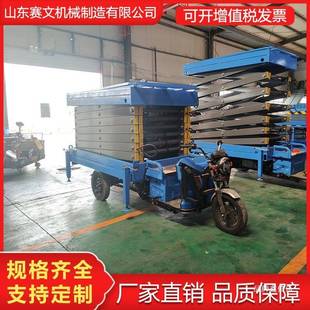 自走式三升移23788动高空作业台剪叉式平降机电动升降货梯登轮高