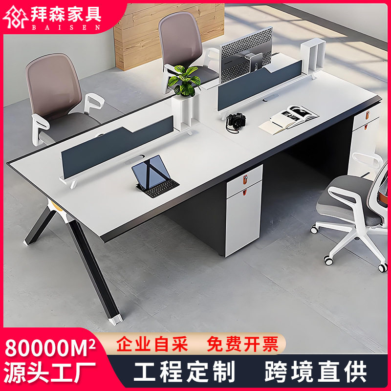 简约现代职员办公桌椅4/6人