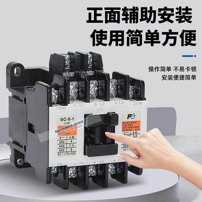 交流0接触器SC-KCE0SC-03SC-5SVCS-4-0AC220SC-4-1C-5-1