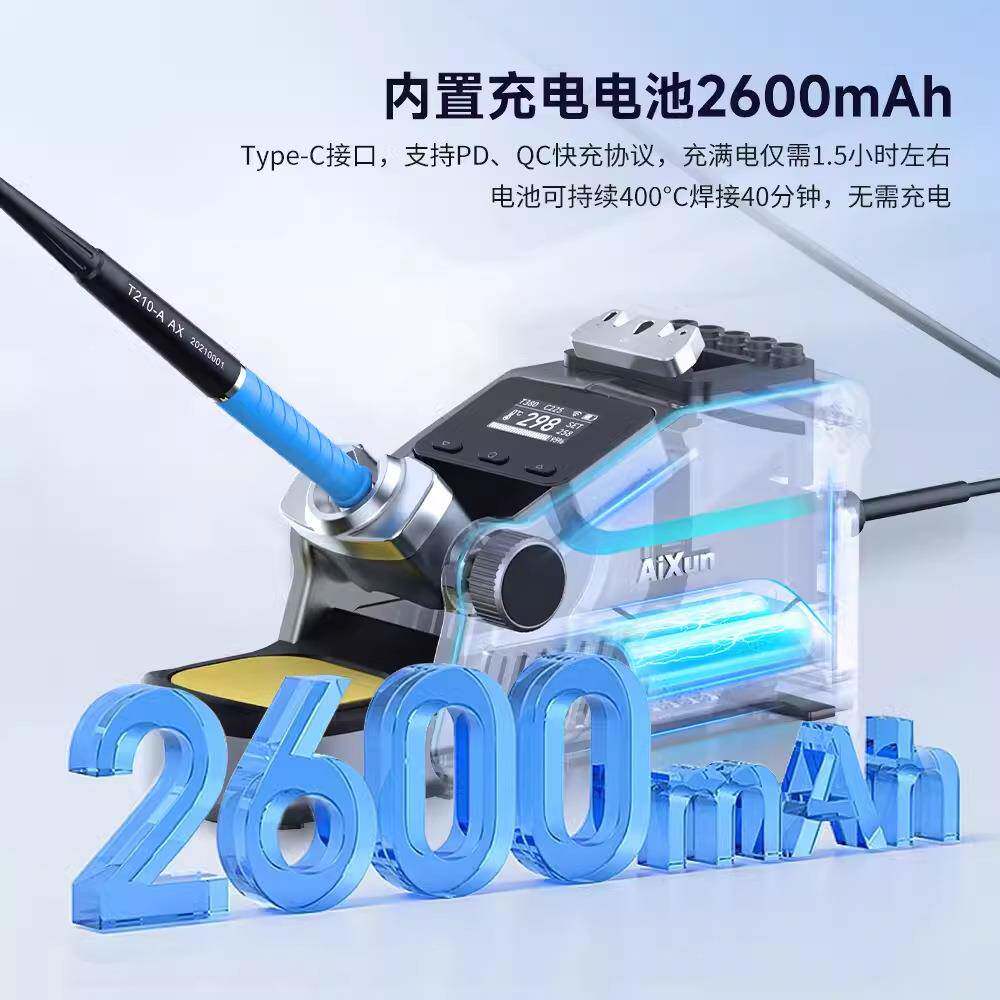 艾/讯T8维0便捷式EHV智能焊台支持210115速秒升温快手机修电烙铁