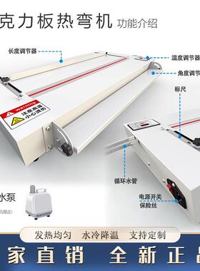 亚克机热弯机力工业级玻璃料板塑PVC带角度折弯标牌90744折边工具