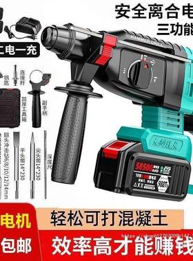 刷充电锤轻型JDH电电锤大功电率工业锤冲击电钻混无凝土锂电锤