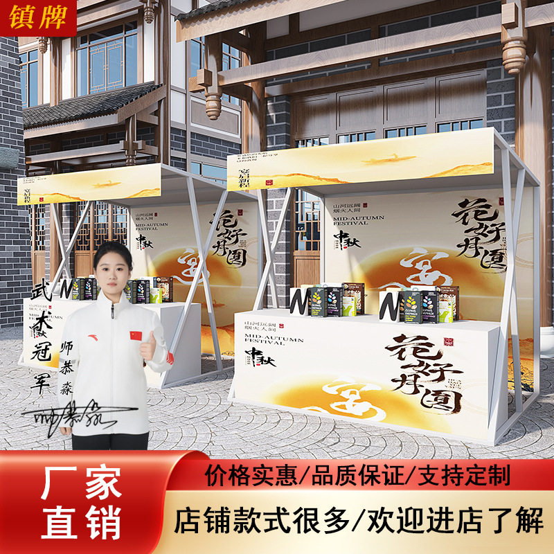 网红集市夜市摆摊促销展示架