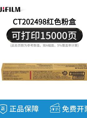 原装富士6胶片VC2230C2265C206CC25600GXS墨粉碳粉粉盒