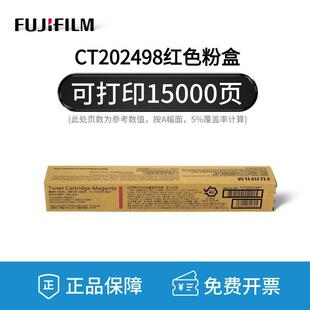 原装富士6胶片VC2230C2265C206CC25600GXS墨粉碳粉粉盒