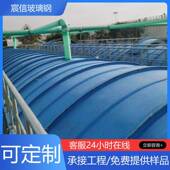 玻合弧平密封盖板污复水池拱JEY形盖璃钢污水池盖板板生产厂家