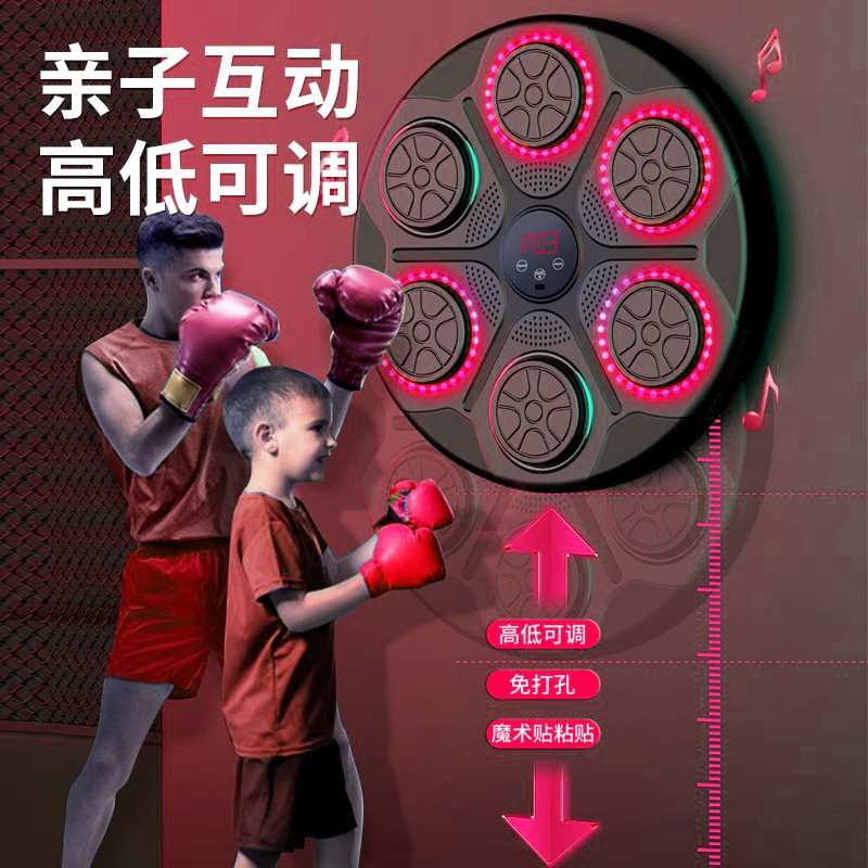 智能音乐拳击机墙靶家用成人儿童打拳沙袋大号电子反应靶训练器材