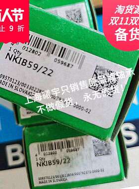 德国IN.A滚针轴承NKX20-Z-XLNKX15-Z-XL等现货